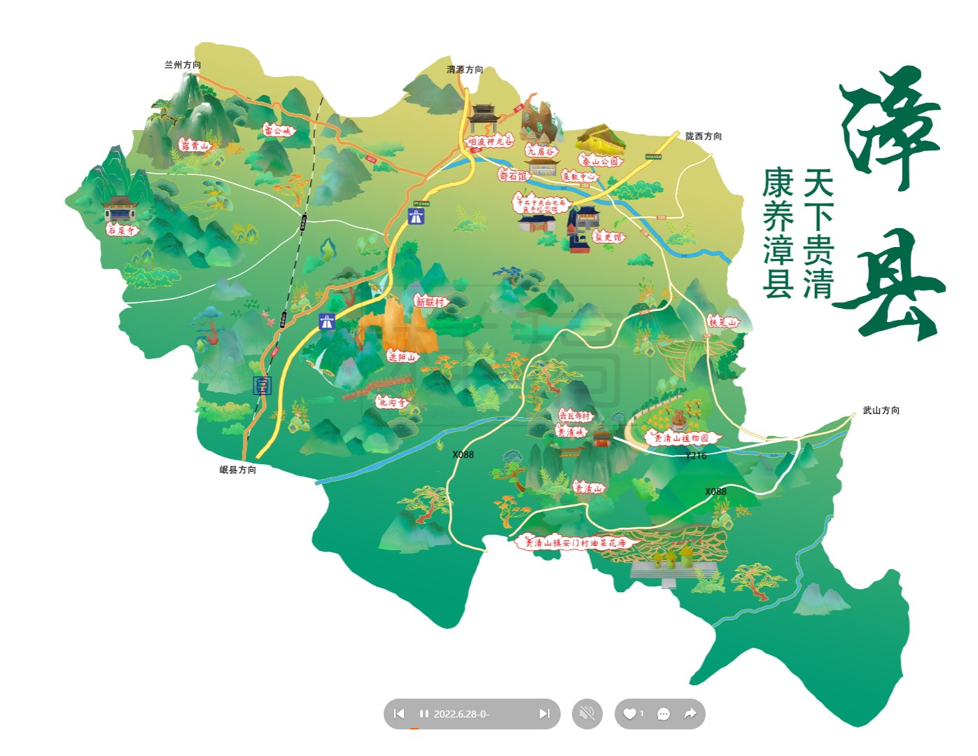 云龙漳县手绘地图